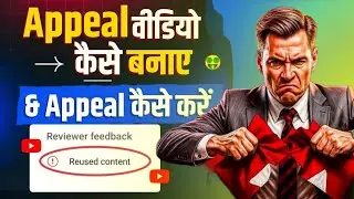 Reused Content Appeal 😭 | वीडियो ऐसे बनाओ कि Monetization वापस आ जाए 😱 | #reusedcontentonyoutube 