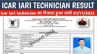 how to check icar iari technician result 2023 | icar iari technician result 2023 kaise dekhe | icar