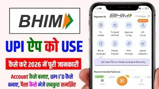bhim upi app kaise use kare, bhim upi id kaise banaye, bhim upi id kaise banaye bina atm ke, bhim 