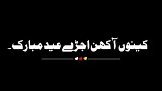 Eid mubarak status black screen || Eid mubarak whatsapp status black background ||Samiwrites01