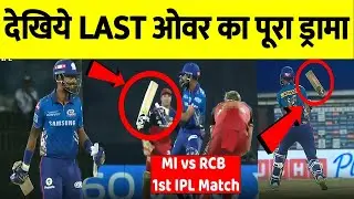 Live Mi vs Rcb match | Full Highlights | Mumbai vs bangalore | Ld Sportz ||