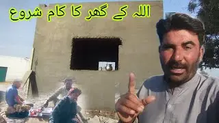 🕋Allah ke ghar ka kam shuru Mashallah Allah tala madad karega Ahmad family vlogs