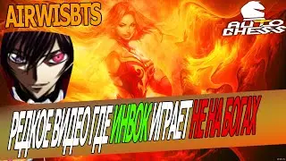 DOTA AUTO CHESS - MAGE COMBO WITH LINAS AND RAZORS