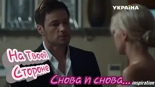 Клип на сериал 