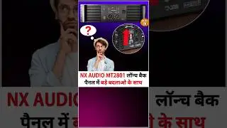 nx audio Mt2801 full information in hindi| nxaudio की पूरी जानकारी हिंदी में #शॉर्ट्स