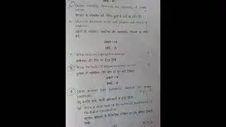Constitutionl,Human and Moral Values and ipr Question Paper #igu #Nep #mdu #pg #video #popular #cdlu