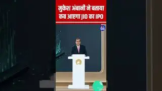 RIL के चेयरमैन मुकेश अंबानी ने बताया कब आएगा JIO का IPO #Reliance #RILAGM2025 #RILAGM #MukeshAmbani