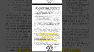 Uppcl Executive Assistant Vacancies Vlog New Bharti Bijli vibhag U.P Subscribe comp teria padho Ab📚🖋