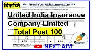 United India insurance company #UIIC  Limited Total Post #100, 2024. NEXT AIM