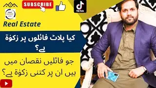 ZAKAT on property, Plots , Shops & Files | Zakat on Real Estate Assets in Islam | Tayyab Sethi