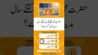 Islamic quiz | #shorts #islamicteachings #quizinurdu #quiz