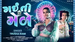 Gai Ti Mele - ગઈ તી મેળે | Trusha Rami | Taalsen | AeJe The Music Studio | Gujarati New Song | 2025