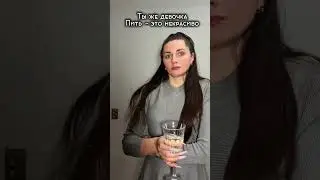 Не пьянства ради, а дабы не отвыкнуть во все😂