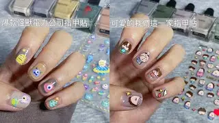 ANGELARIEL 立體怪獸電力公司. & 立體花媽指甲貼 + 指甲油搭配~會不會太可愛~手殘也能作!!