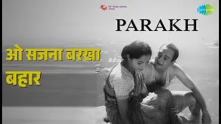 ओ सजना बरखा बहार | Parakh | Lata Mangeshkar Songs | Sadhana