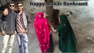 Makar Sankranti With family Enjoyed 😎! Happy Makar Sankranti 🪁|
