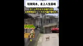 《青川诡异》 #猫meme #猫meme小剧场