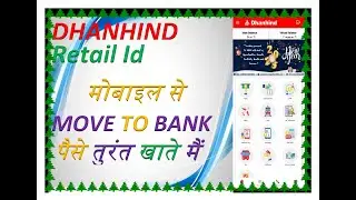 DHANHIND MOBILE SE MOVE TO BANK KAISE KARE#aeps #dmtodf
