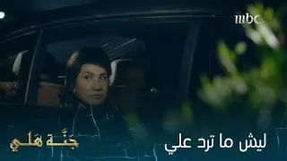 لو ما رديت على اللي براسك..لعلم عمك عمران.. ووقتها ..!! شنو حذرت أديبة؟