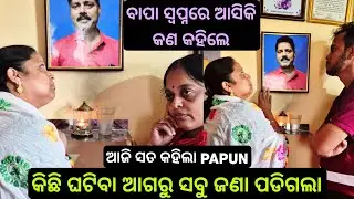 ହେ ଭଗବାନ , ଏମିତି କେମିତି ହେଲା 😲 // cancer journey 