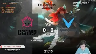 [RU] PuckChamp vs. V-Gaming | D2CL 2021 Season 3 Playoff | BO3 @4liver