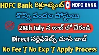 HDFC Jobs Recruitment 2023 | Latest jobs in telugu | Jobs in Hyderabad | Job vacancies telugu