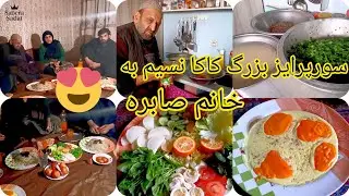 ولاگ دیدنی و پرخاطره ای خانم صابره با فامیل اش..!