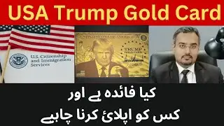 USA Trump Gold Card Explained | New US Immigration Proposal & Who Can Benefit?