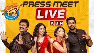 F2 Movie Press Meet LIVE | Venkatesh | Tamannaah | Varun Tej | Mehreen Pirzada | ABN LIVE
