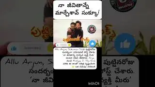 #AlluArjun  #Sukumar  #SukkuBirthday  #BunnySukku  #Pushpa2  #Arya  #TeluguCinema  #EmotionalPost