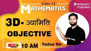 Class 12th Math Coordinate Geometry Of 3 Dimensions Objective | Math 3D Objective | Math 3D Vector