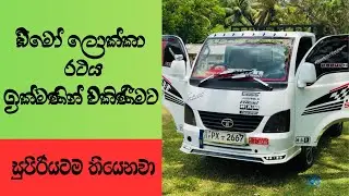 Dimo Lokka for sale | lorry for sale | vehicle sale sri lanka | used lorry sale sri lanka