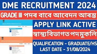 DME ASSAM NEW RECRUITMENT 2024 || ASSAM GOVT GRADE 3 JOBS || DME ONLINE APPLY FULL PROCESS VIDEO ||