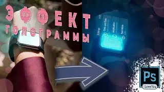 Interface hologram effect in Photoshop