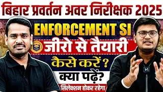 Bihar SI New Vacancy 2025 | Bihar Enforcement SI की जीरो से तैयारी कैसे करें ? 🤔 | Complete Details