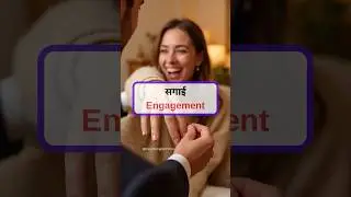 Learn Daily New English Vocabulary #spokenenglish #english #education #ytshorts #englishspeaking