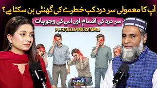 Different Types of Headaches and its Causes | How to Identify & Treat Them | Ft. Hakeem Muzammil