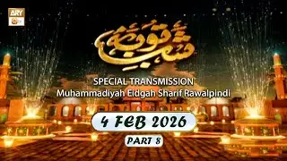 Shab e Tauba - Special Transmission - Muhammadiyah Eidgah Sharif Rawalpindi - 4 Feb 2026 - Part 8