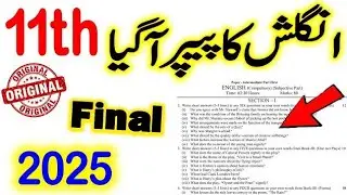 11th Class English 1 Day Plan | 11th English Guess Paper 2025 | 1st Year English Paper 2025