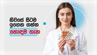 Ceylon Pharma College