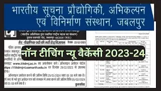 जबलपुर - IIITDM VACANCY 2023, LIBRARIAN, JUNIOR ASSISTANT, MALE NURSE, REGISTRAR, TECHNICAL OFFICER