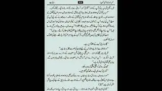 Novel in Urdu|complete novelbest novel|Novel Usri Yousra by Husna Hussain|@ZahraFatimaNovel313