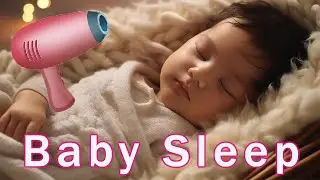 Instant Baby Sleep Sound 😴 Hair Dryer White Noise | Continuous Deep Calm
