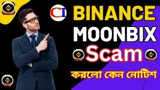 Moonbix Scam Update || MemeFi Airdrops Allocation || @CryptoIncomeBD24