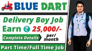 Blue Dart delivery boy salary | How to apply Blue Dart delivery boy job