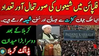 How Many Shia Population in Philippine | Shia in the Philippines | Muharram in Philippines