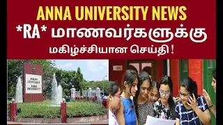 Anna university RA students happy news