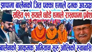 Today Nepali News || Nepali samachar rabi lamichhane balen gagan thapa kp oli prachand deuba | news