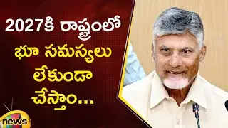 CM Chandrababu Promises To Resolve All Land Issues By 2027 | TDP | AP Politics | Mango News