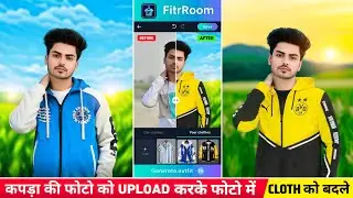 कपड़े की फोटो Upload करके Cloth change कैसे करें | Cloth change photo editing | Fitroom cloth change